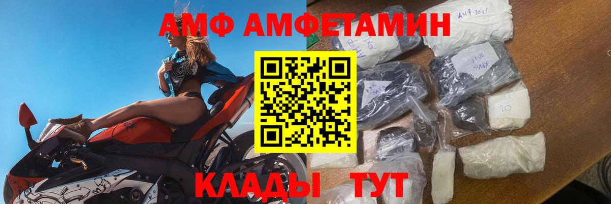Архангельск  Амфетамин Розовый  Вход с VPN 