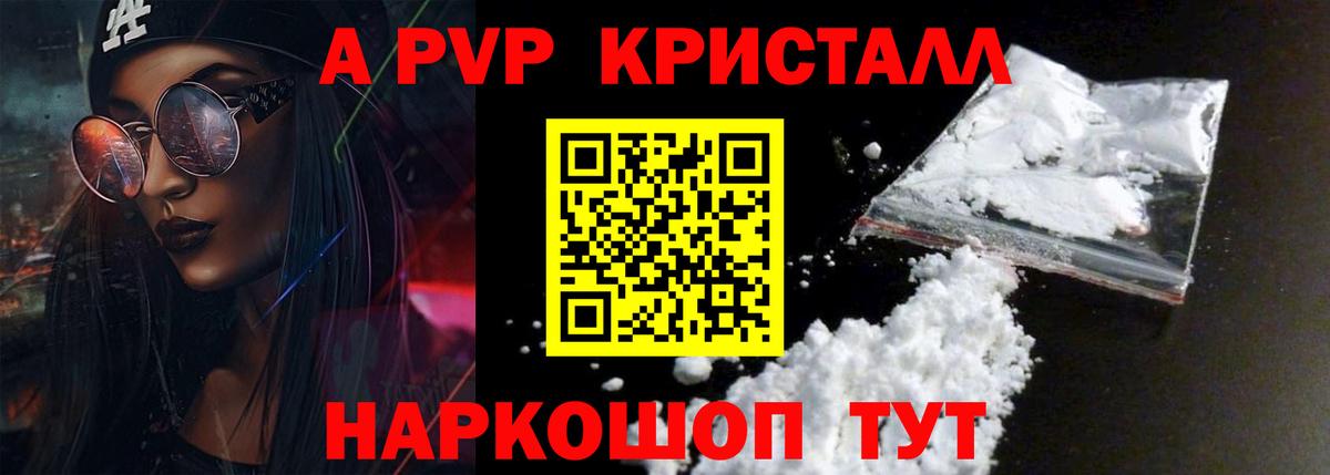 Альфа ПВП  Вход с VPN  наркошоп  A PVP СК  A-PVP VHQ  Архангельск 