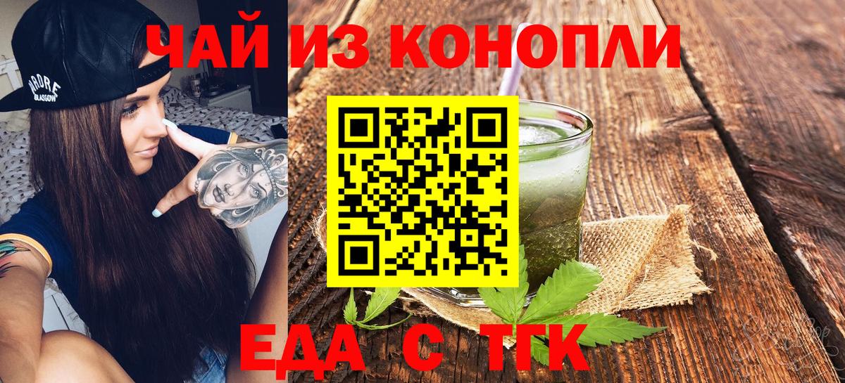 Canna-Cookies марихуана Архангельск