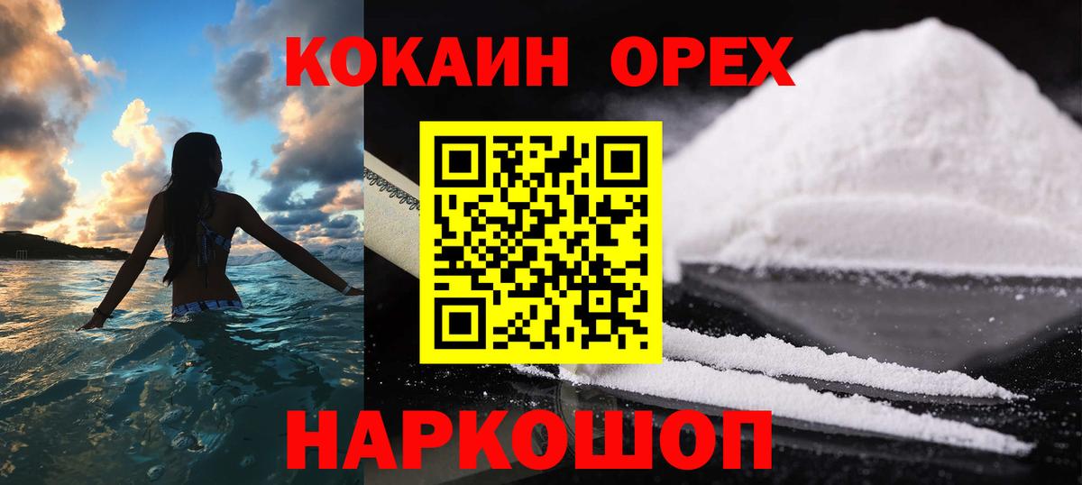 COCAIN Fish Scale Архангельск