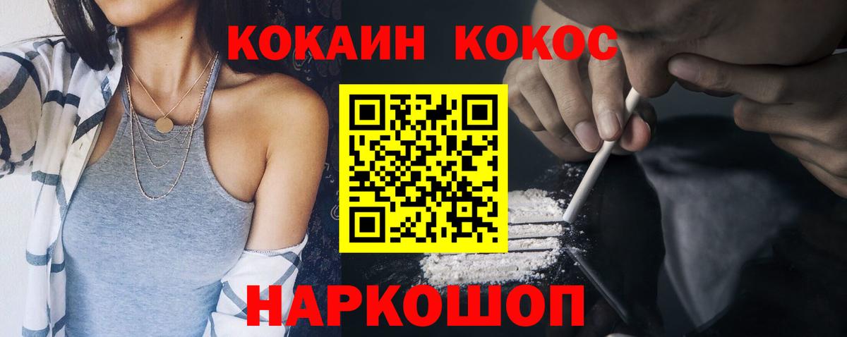 Кокаин Перу  Cocaine  Архангельск  Cocaine Columbia  Вход с VPN 