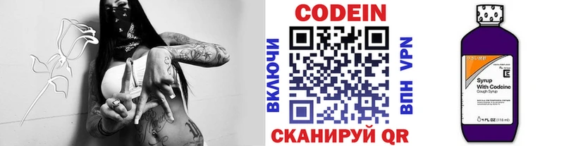 гидра как войти  Архангельск  Кодеин Purple Drank 