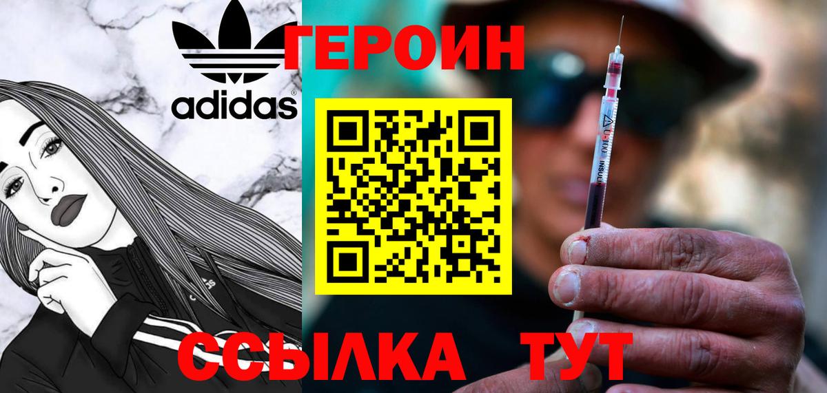 Архангельск  Героин герыч  ГЕРОИН  Вход с VPN 