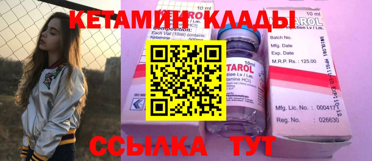 Кетамин ketamine  КЕТАМИН VHQ  Вход с VPN  Архангельск 