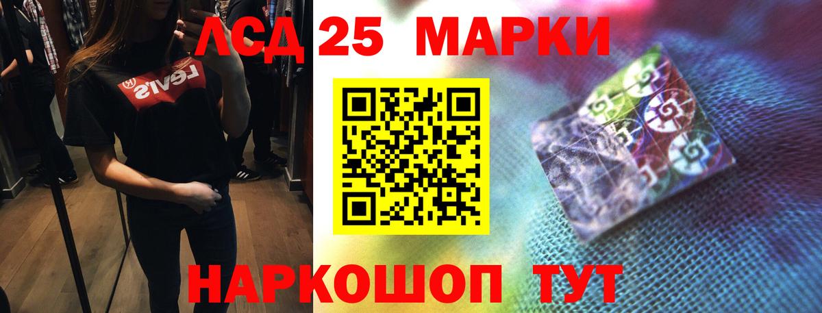 LSD-25 экстази ecstasy  Лсд 25 экстази кислота  Архангельск  Вход с VPN 