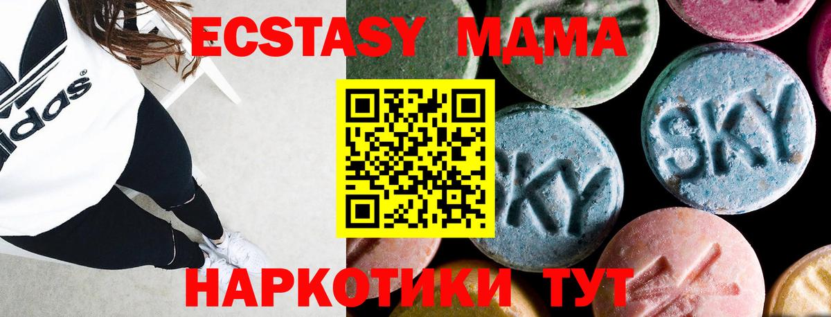 МДМА crystal Архангельск