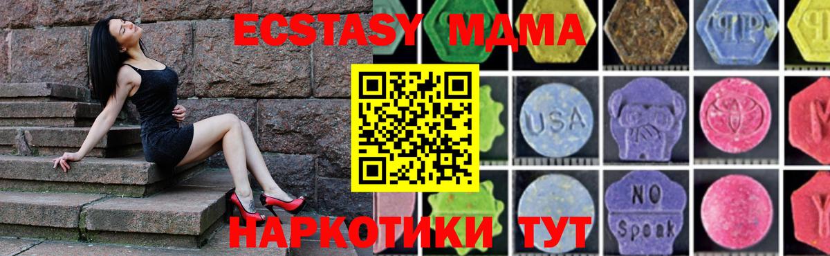 МДМА crystal  МДМА кристаллы  Вход с VPN  Архангельск 
