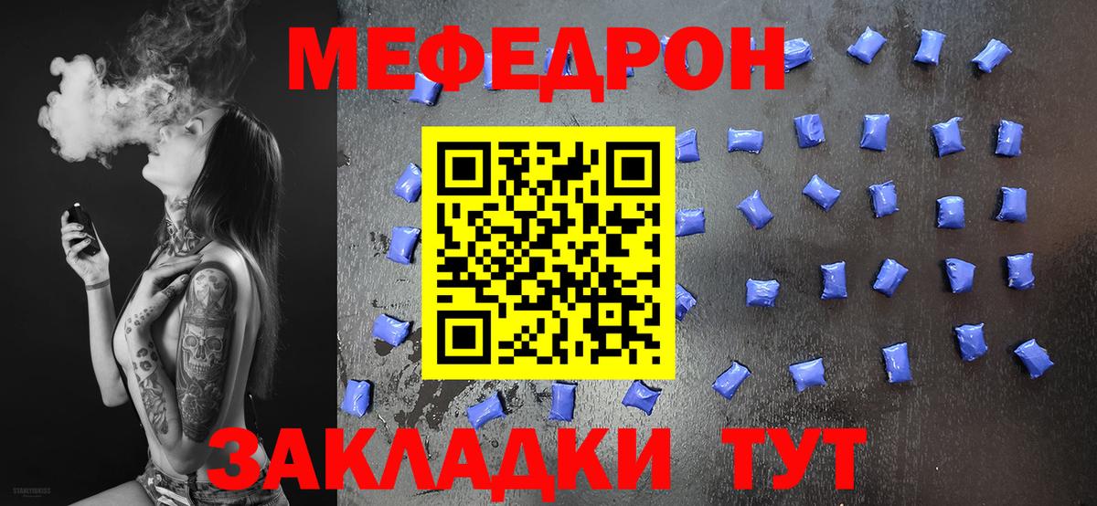 Мефедрон mephedrone  МЯУ-МЯУ мяу мяу  Мефедрон  omg онион  Вход с VPN  Архангельск 