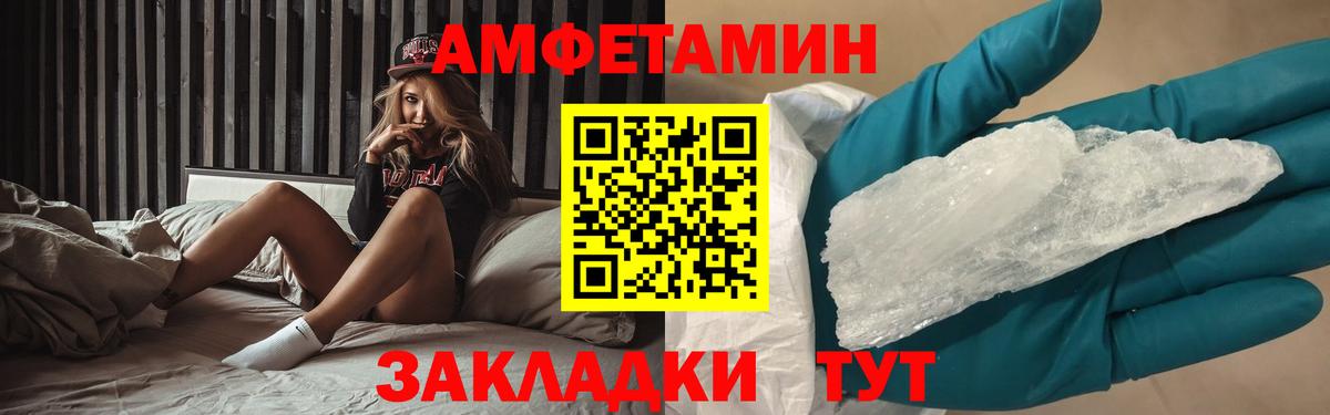 Архангельск  Первитин Декстрометамфетамин 99.9%  МЕТАМФЕТАМИН  Первитин Декстрометамфетамин 99.9%  Вход с VPN 