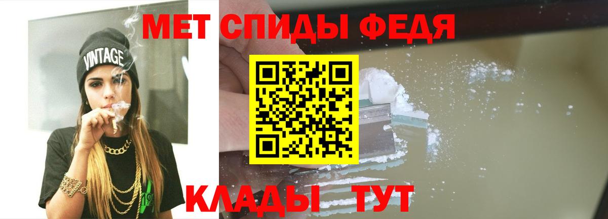 Метамфетамин Methamphetamine Архангельск